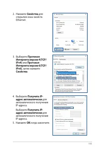 Страница 111