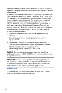 Страница 114