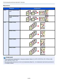 Страница 228