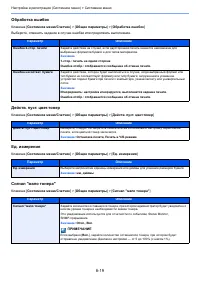 Страница 279