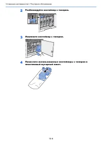 Страница 361