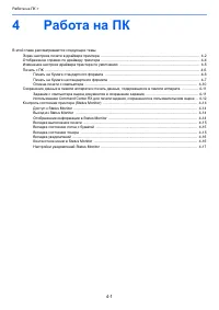 Страница 190