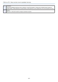 Страница 192