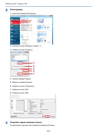 Страница 197
