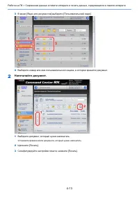 Страница 202