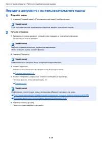 Страница 245