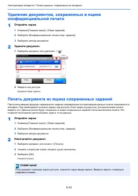 Страница 249