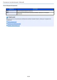 Страница 287