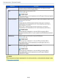 Страница 369