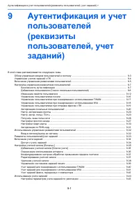 Страница 393