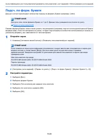 Страница 437