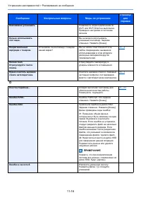 Страница 472