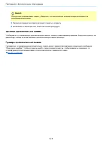 Страница 508