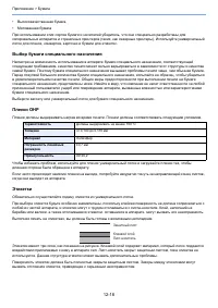 Страница 521