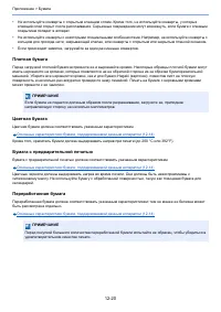 Страница 523