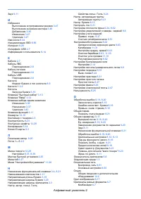 Страница 536