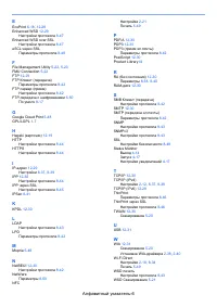 Страница 540