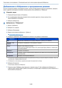 Страница 179