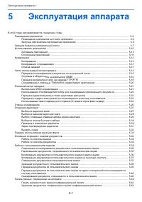 Страница 207