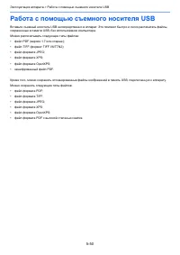 Страница 256