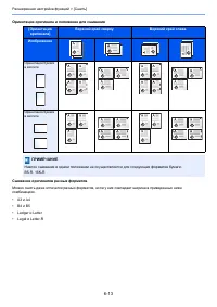Страница 272