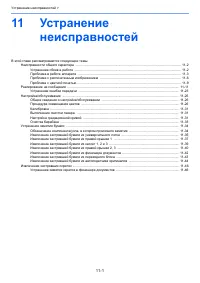 Страница 457