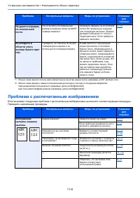 Страница 462