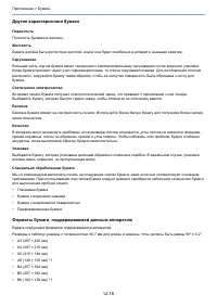 Страница 519