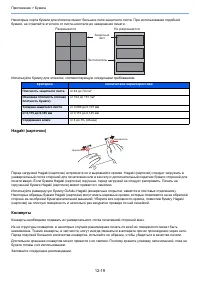 Страница 522