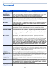 Страница 531