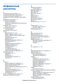 Страница 535