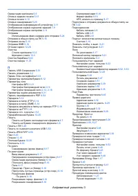 Страница 537