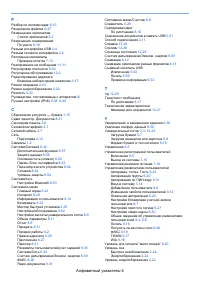Страница 538
