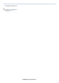 Страница 541