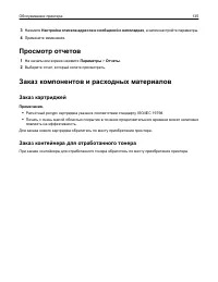 Страница 135