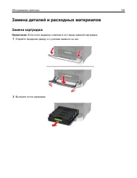 Страница 136