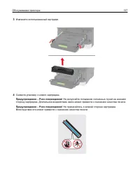 Страница 137