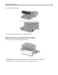 Страница 138