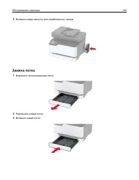 Страница 139