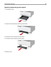 Страница 140
