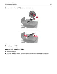 Страница 143