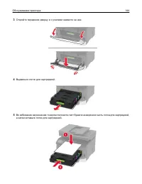 Страница 144