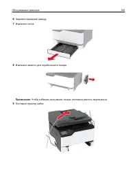 Страница 145