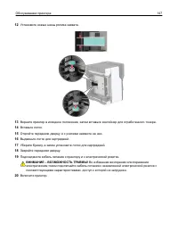 Страница 147