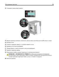 Страница 158