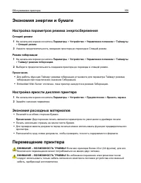 Страница 159