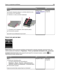 Страница 166