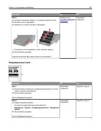 Страница 167