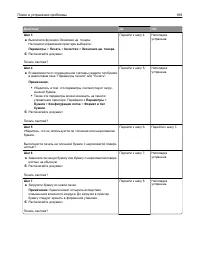 Страница 169