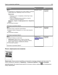 Страница 173